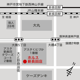 ホルス 新長田店 地図