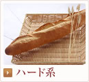 神戸のパン屋さんホルスのハード系